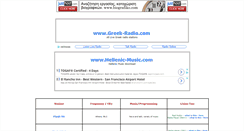 Desktop Screenshot of greek-radio.com